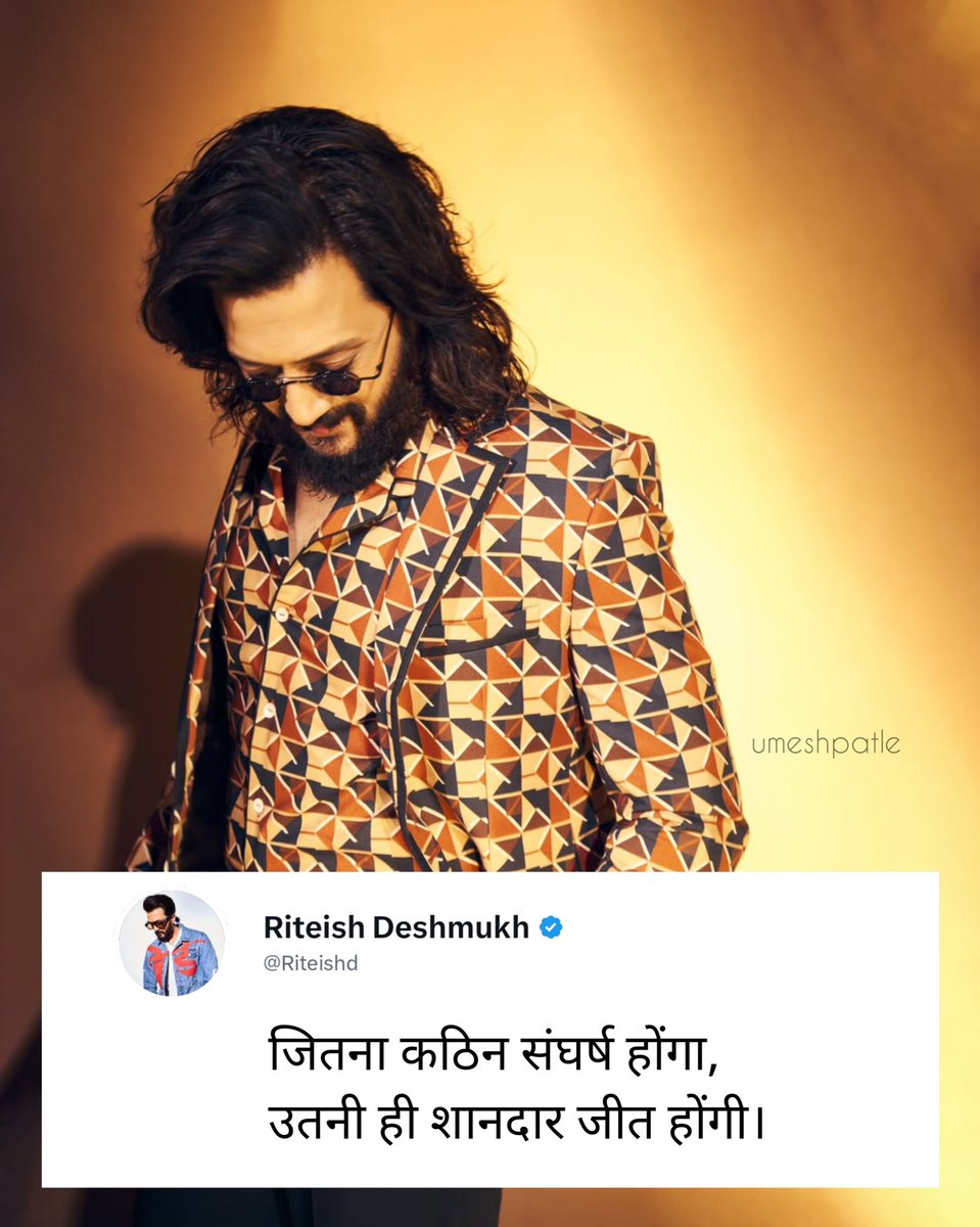 umeshpatle1992's tweet photo. Motivational Quotes - 07
@Riteishd @geneliad #Motivation #MotivationalQuotes #RiteishDeshmukh #Riteishd #umeshpatle https://t.co/gmBcIv4e4f