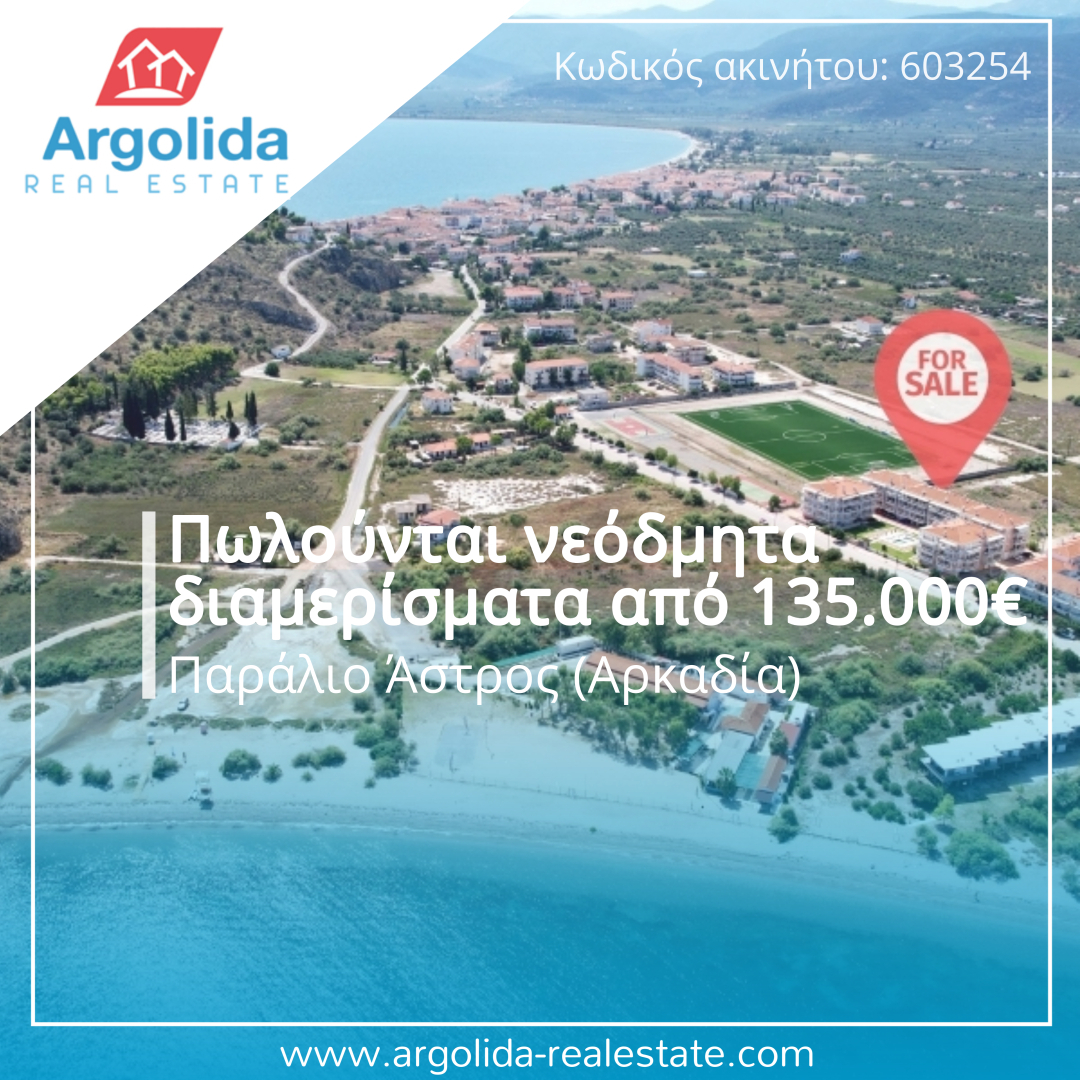 kdesillas's tweet photo. Πώληση ‼️
📍Παράλιο Άστρος, πωλούνται διαμερίσματα σύγχρονης αισθητικής
👉 https://t.co/xdzGxw81ez
🏷️ €135.000
📐 Εμβαδόν: 61 τ.μ
🛏️ 2 υπνοδωμάτια
🛁 1 μπάνιο
🛗 1ος όροφος
📌#realestategreece #arcadia #astros #holidayapartment #propertyforsale #forsale #investments #peloponnese https://t.co/gM16uTIyqa