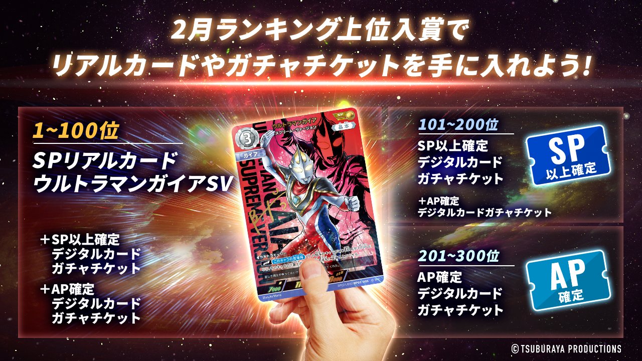 ウルトラマン デジタルカードコレクション on X