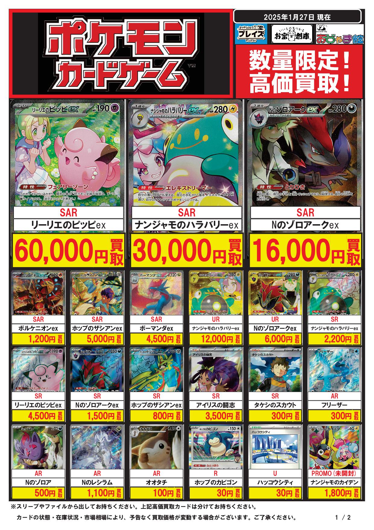 【まとめ売り】バトルパートナーズ+おまけ be2b03a46ff72c7f25a3d80107482c