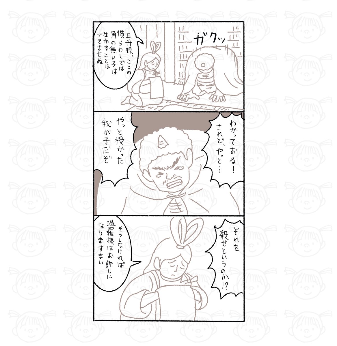 その119。回想4。#鬼の桃 #漫画が読めるハッシュタグ 