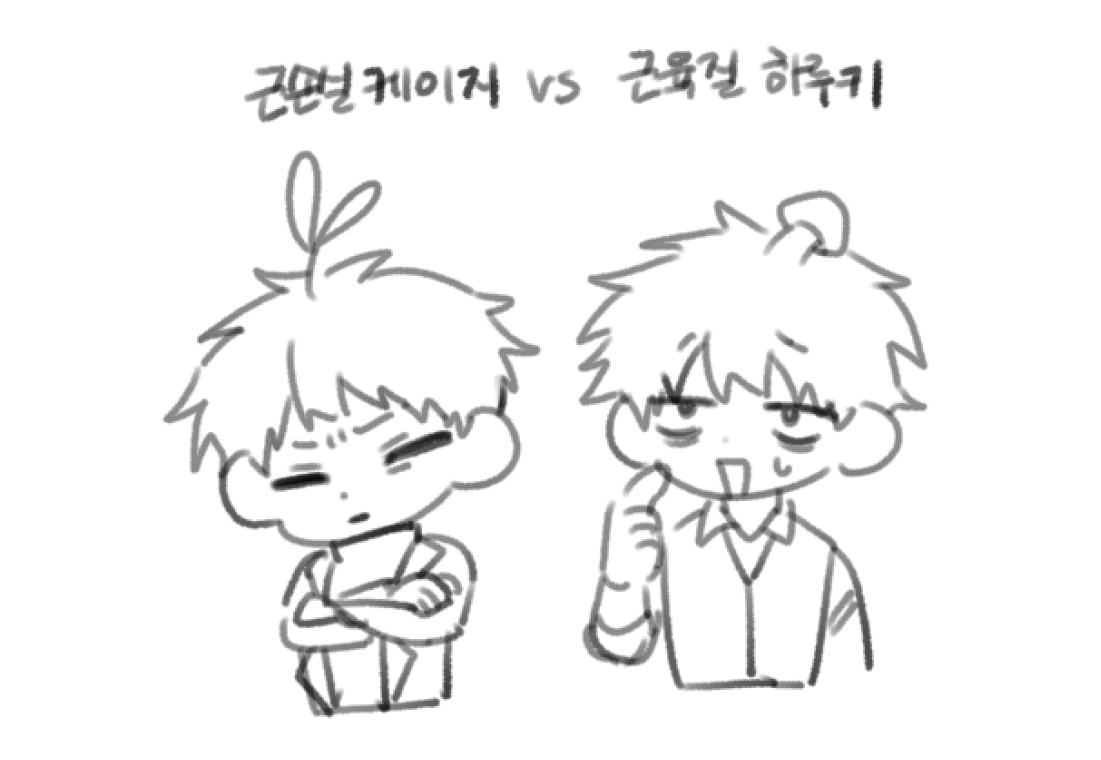 이런 걸 좋아함