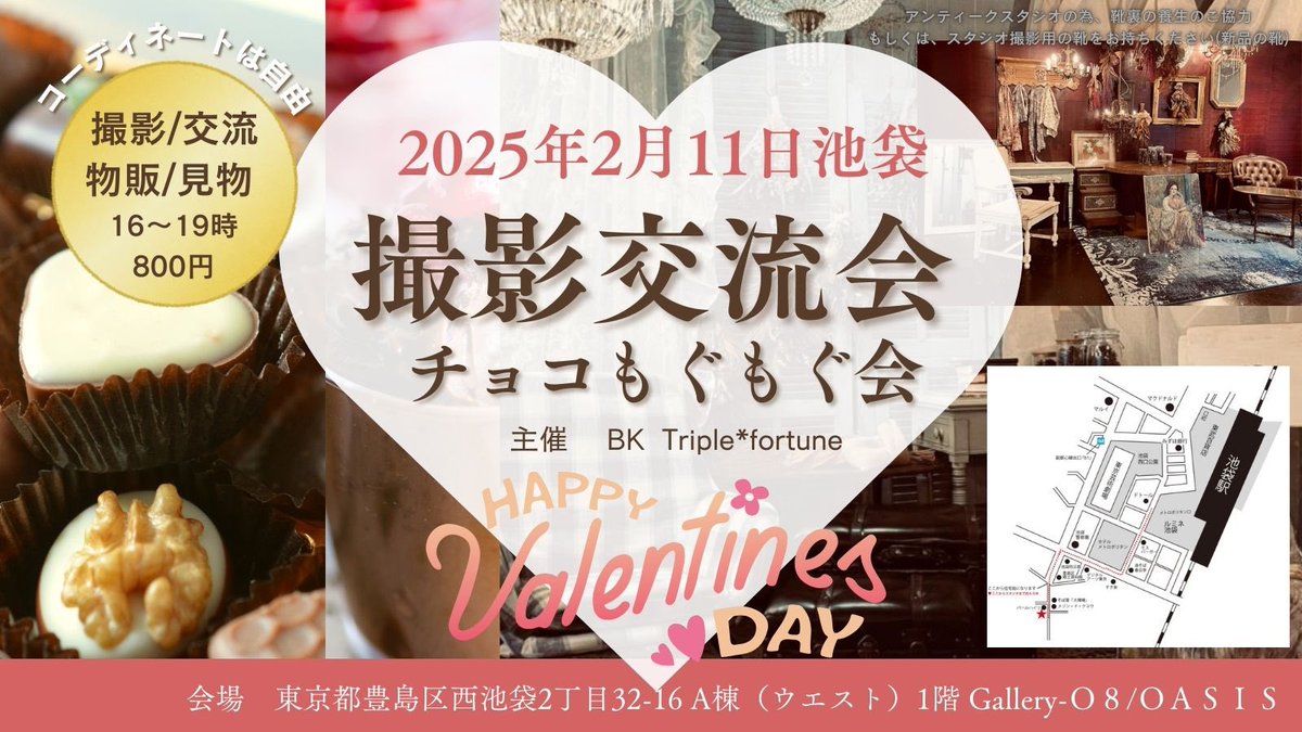 triple4tune's tweet image. 【クローゼットのお洋服を着よう会】2025.2月11日祝日【拡散希望】
16:00〜19:00 入場800円(入退場自由)
簡単なお菓子と飲み物付き
ブランド縛り無し
カメラマンのお渡しデータサービス有り
ロリィタ、ゴシック、バウンド、着物、着道楽
うっかり買ったマニア服を着る眺める会
TF物販あり