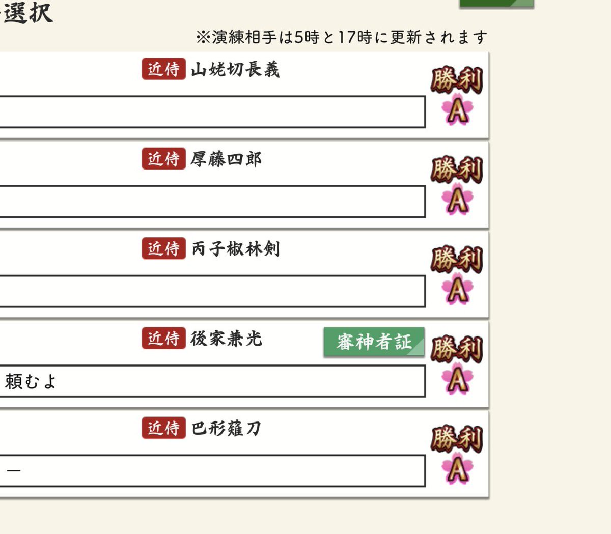 kakin_tanooshi's tweet photo. 昨日の演練全部勝利した🏅ひさびさだぜ https://t.co/6kd1In3xIb