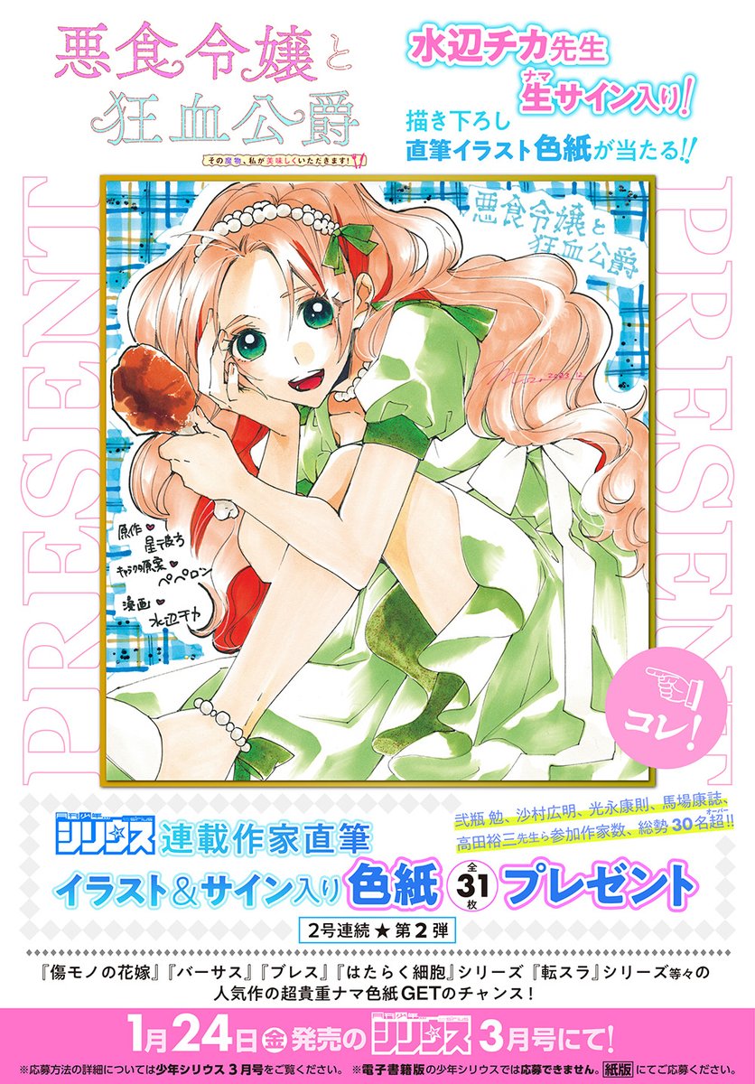 悪魔さんとお歌 直筆イラスト入りサイン本 悪魔さんとお歌 直筆