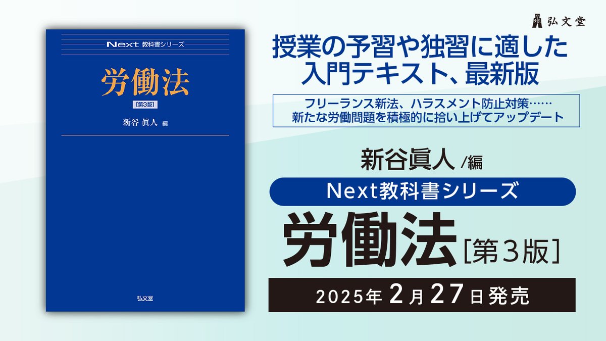弘文堂 on X: 弘文堂 on X: