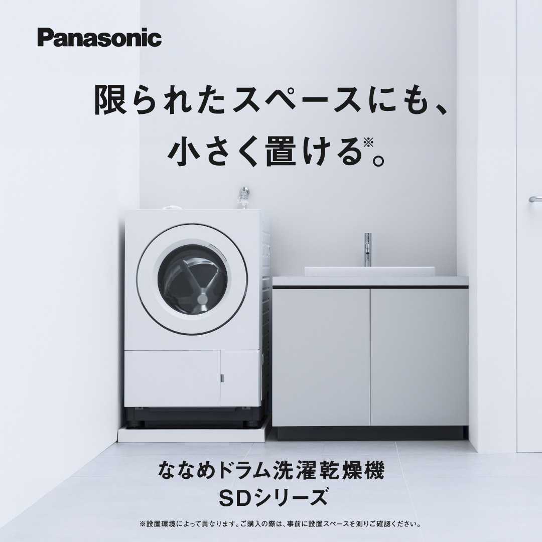 Panasonic Japan公式 on X: Panasonic Japan公式 on X: