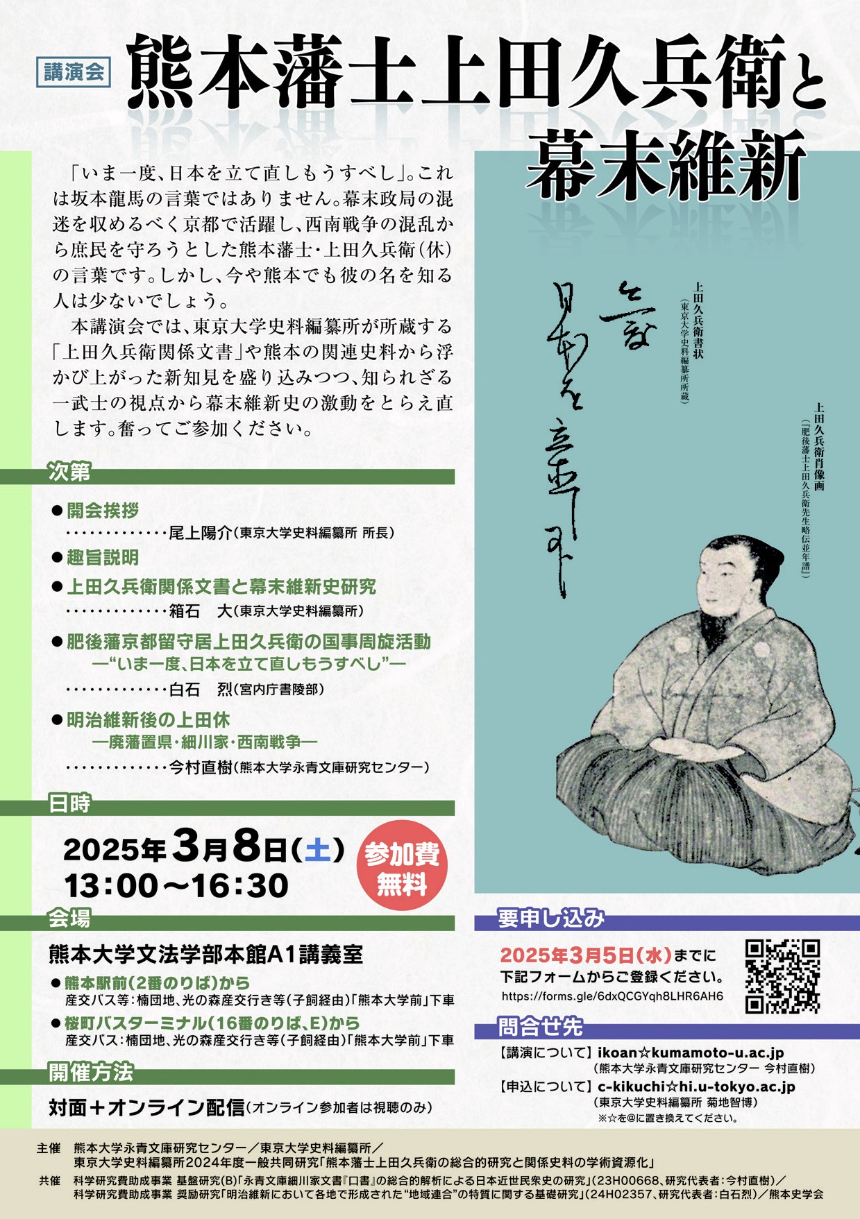 大日本史料 第1編補遺(別冊1) 覆刻 | 東京大学史料編纂所 |本