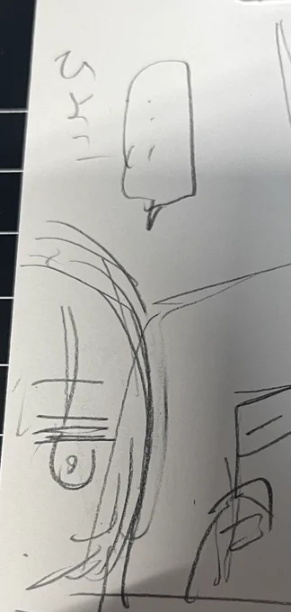 今の担当さんの好きなところ
ネームの字汚いから写植しろとか言ってこないところ 