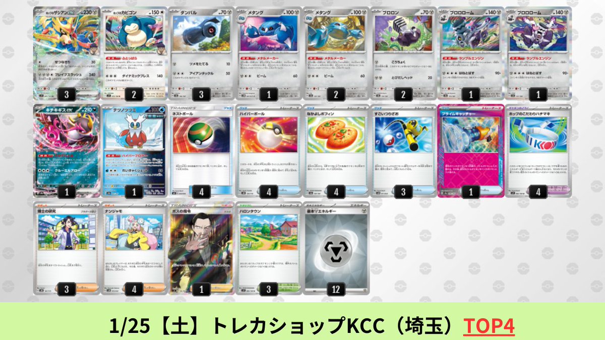 ポケカブック on X: ポケカブック on X: