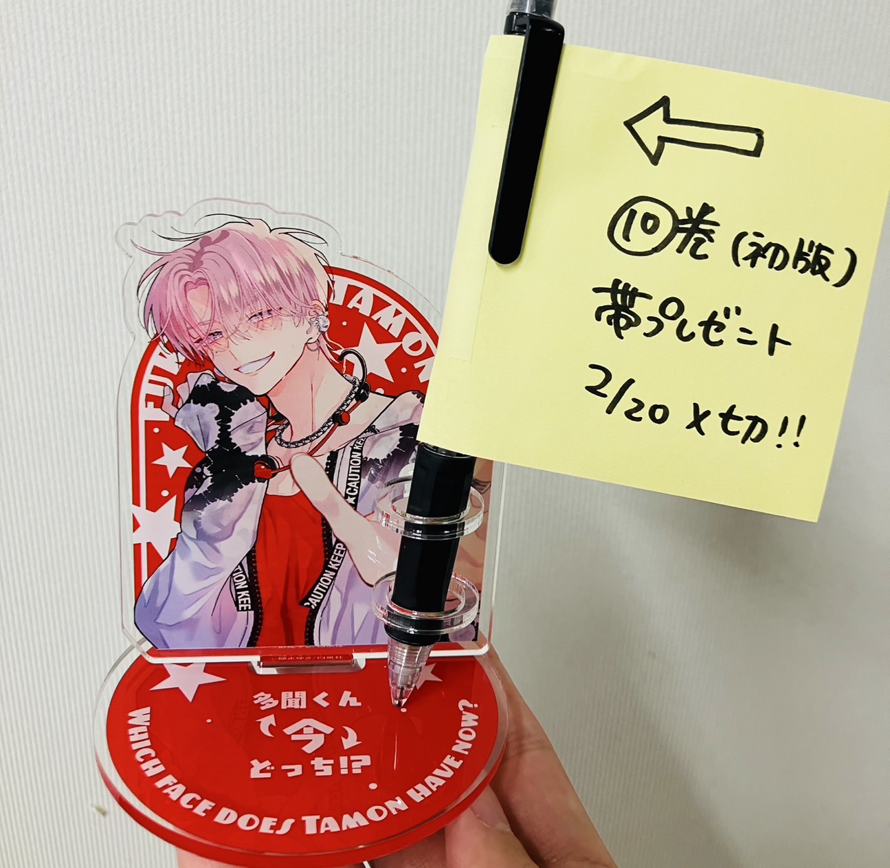 多聞くん今どっち!? 11巻セット　大量おまけ付き　アクスタ　クリアファイル 多聞くん今どっち!? 【公式】最新11巻発売中！ on X: 