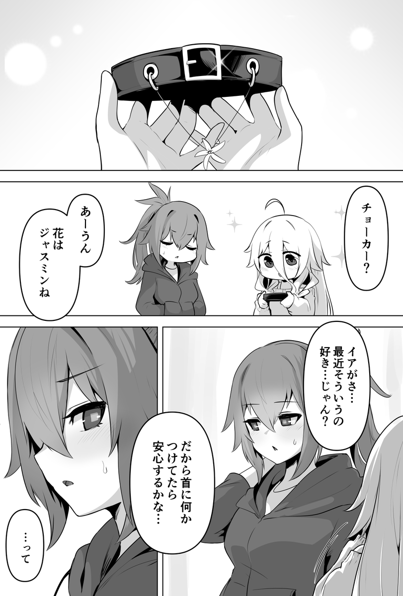 イアさんの誕生日を祝うカルさん1/2 