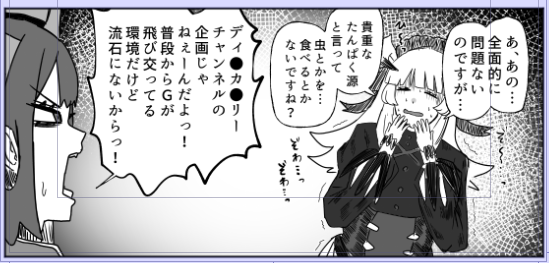 ティルルはツッコミ役として優秀 