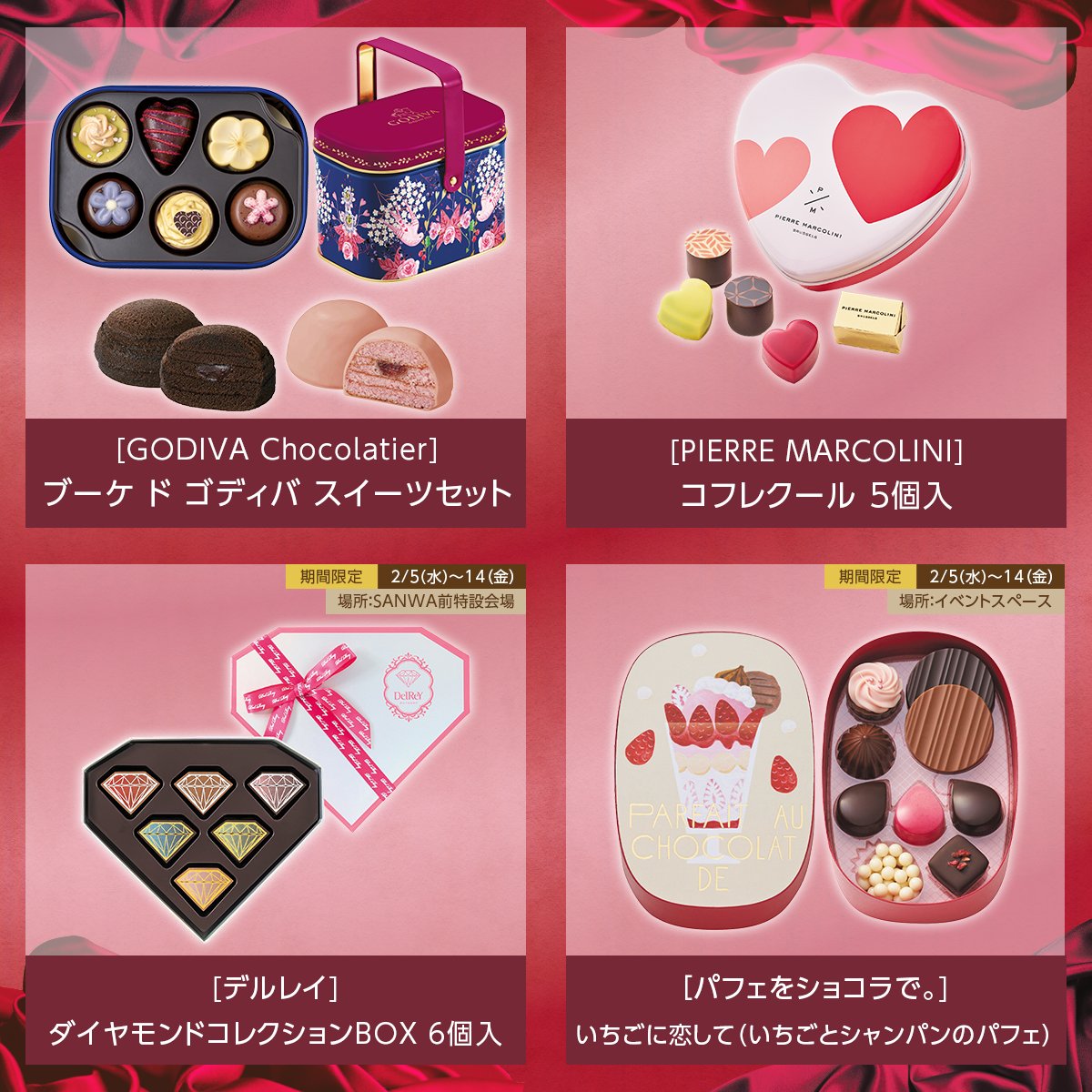 ラゾーナ川崎プラザ on X: もうすぐバレンタインですね🍫♡1F グラン・フードには、バレンタイン にぴったりなチョコレートやスイーツがたくさん並んでいます。ギフトはもちろん、自分へのご褒美にもぴったりです。今年のバレンタインギフト探しは、ぜひラゾーナで  ...