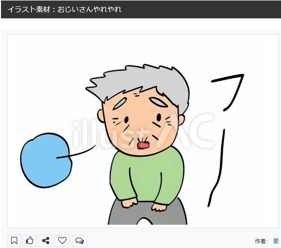 イラストACさんの昨日の上位イラストの一部です  
https://t.co/dc8xWo8sPr
この素材いいなと思ってくださった方は  無料ですので 上記URLからダウンロードをお願いします (●'ω`●)                                                                                       
#イラストAC 