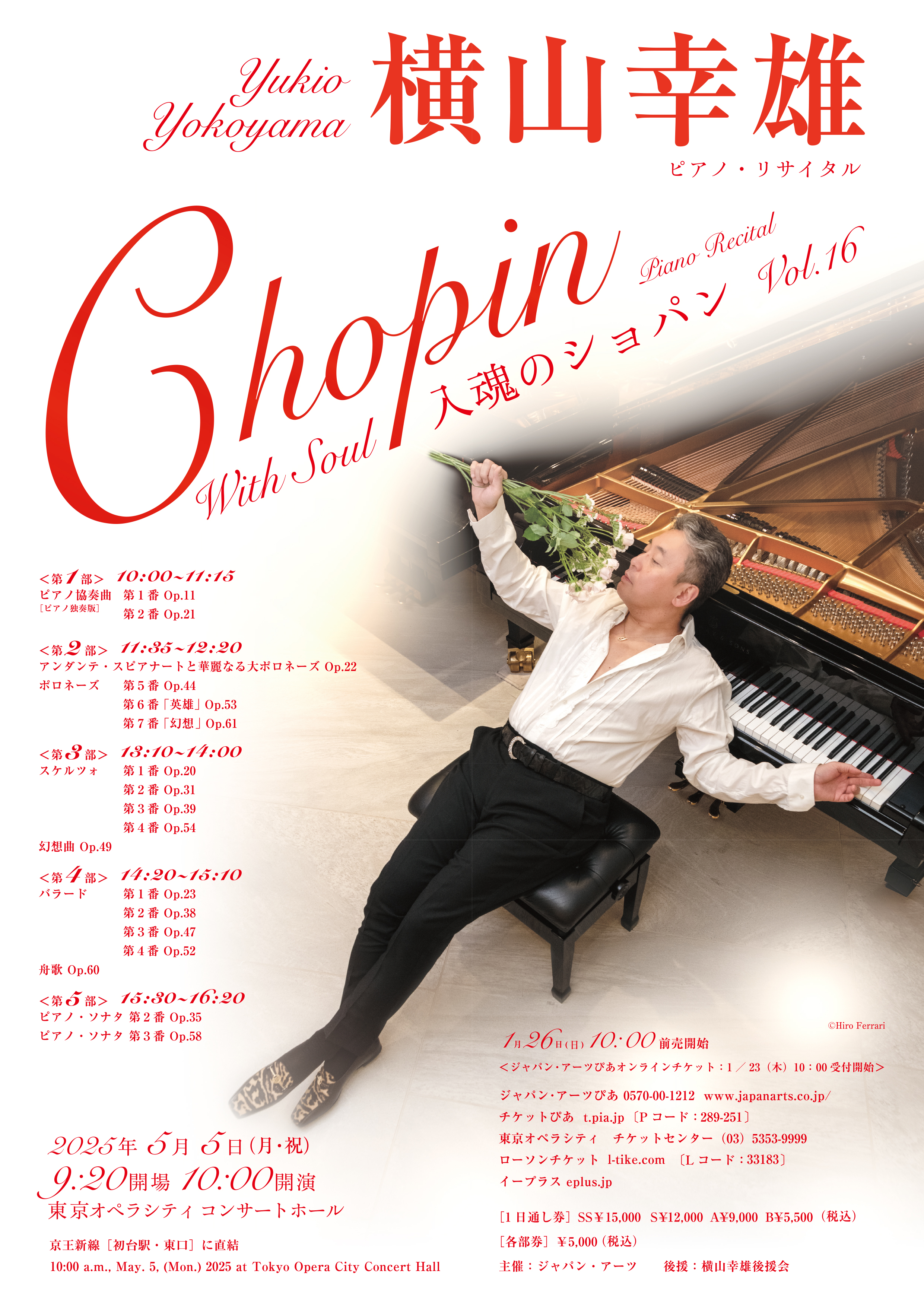 ジャパン・アーツ(Japan Arts Corporation) on X: 