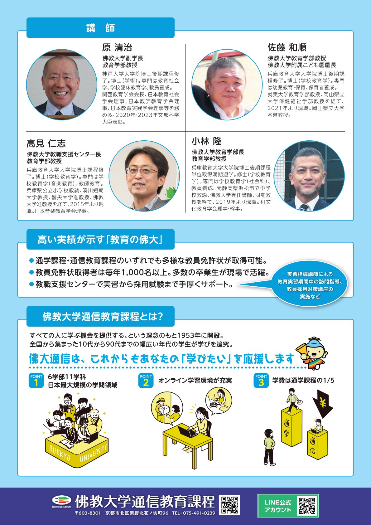 佛教大学 通信課程 特別支援学校教諭2種免許　指定テキストセット 佛教大学 通信教育課程 特別支援学校教諭免許2種 テキストセット
