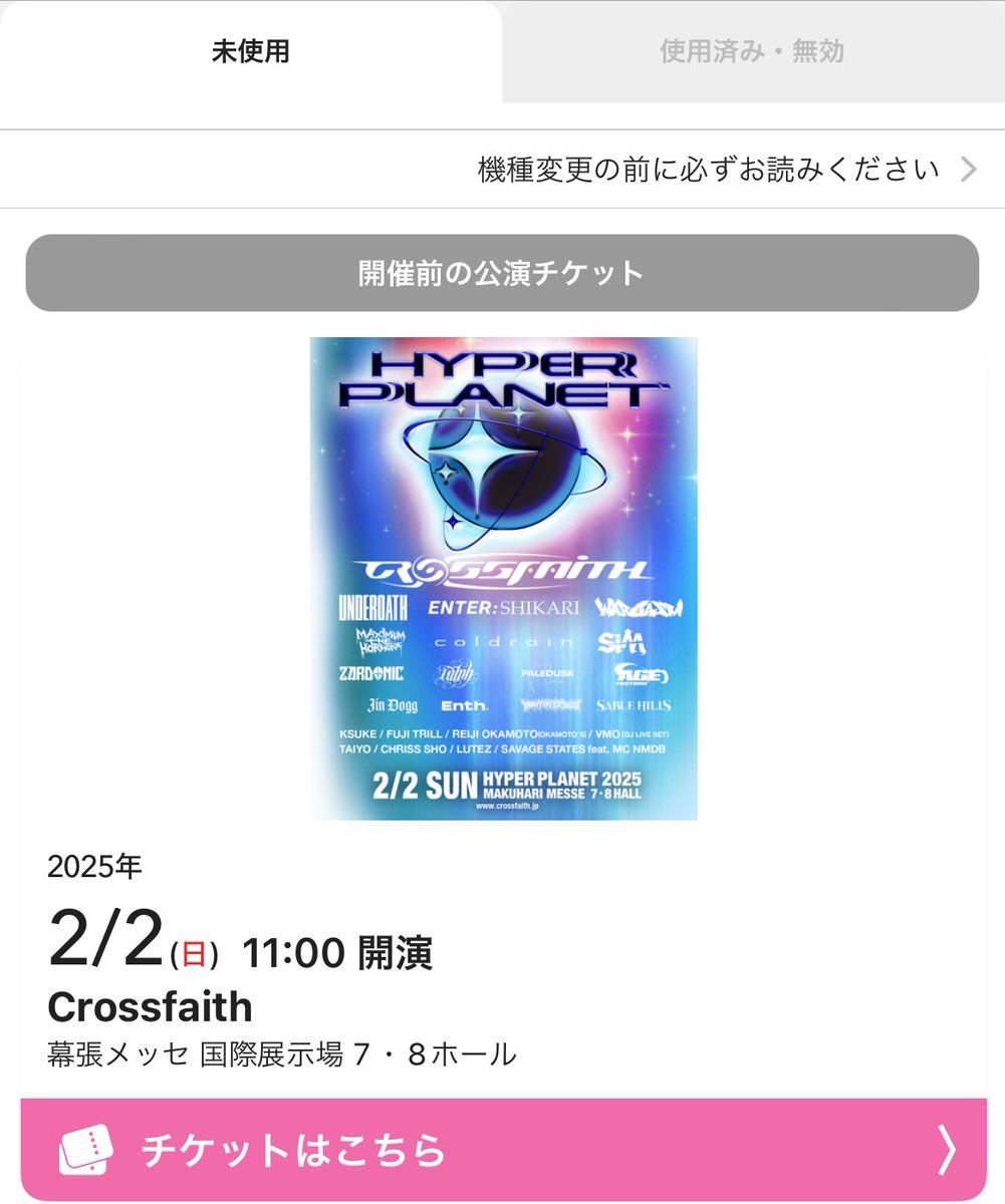 h11__rag1's tweet photo. 行く気なかったけど
結局直前で行きたくなって取ってしまった
トッパーcoldrainさんもういいよ https://t.co/3OTWT4CLau