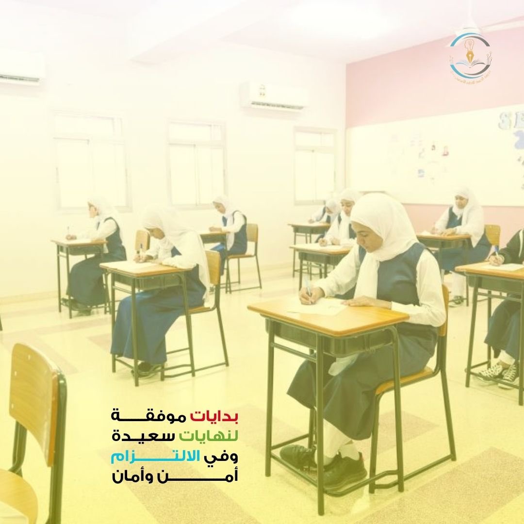 مدرسة الخشبة للتعليم الأساسي (@alkhashba22) on Twitter photo 