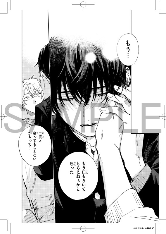 みなと商事コインランドリー みなしょー B5 複製原画 複製原稿 5枚セット みなと商事コインランドリー🌟漫画原作公式 on X: 