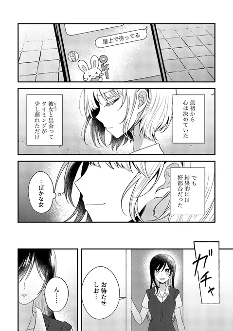 (6/7) 