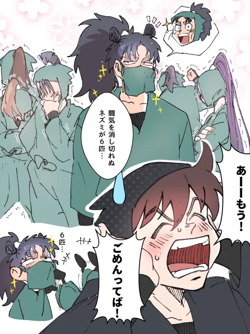おちょくる6年 