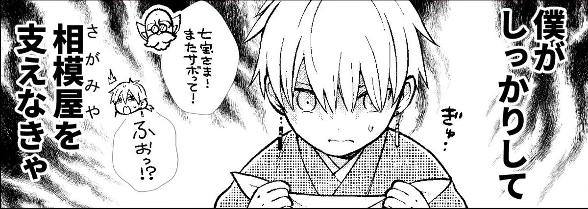 がんばれミニ相模…🤦‍♀️🔥 