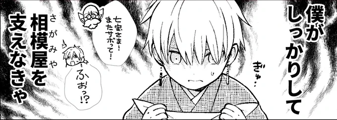 がんばれミニ相模…🤦‍♀️🔥 