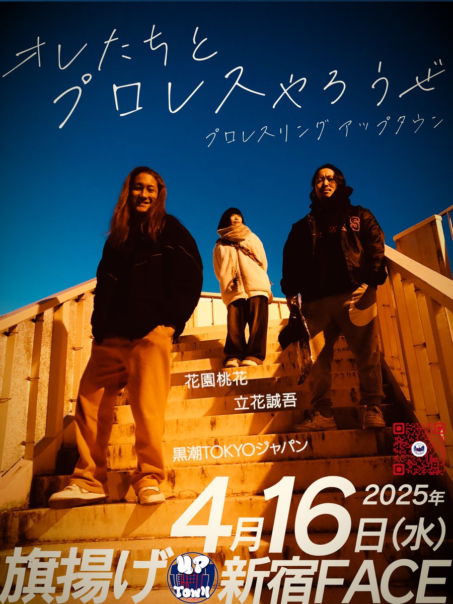IKEMEN__JIRO's tweet photo. #アップタウン https://t.co/pHYrTY7aLK