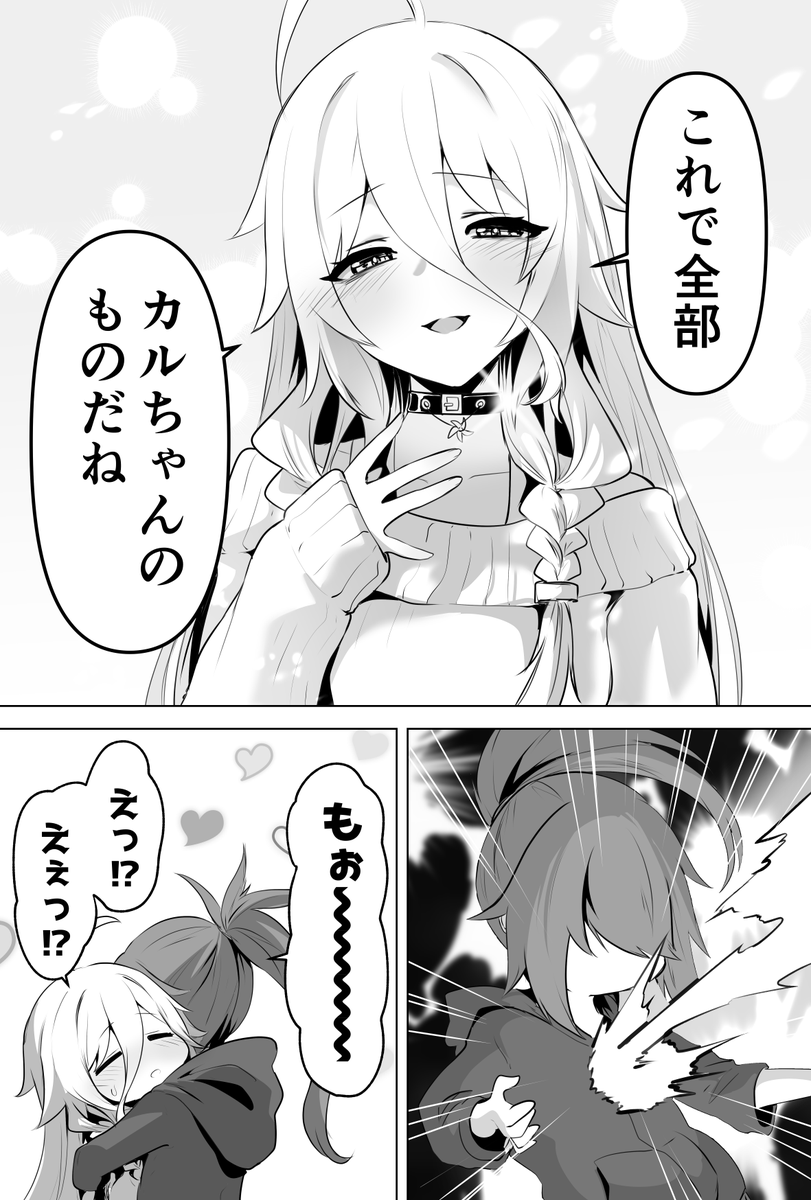 イアさんの誕生日を祝うカルさん1/2 