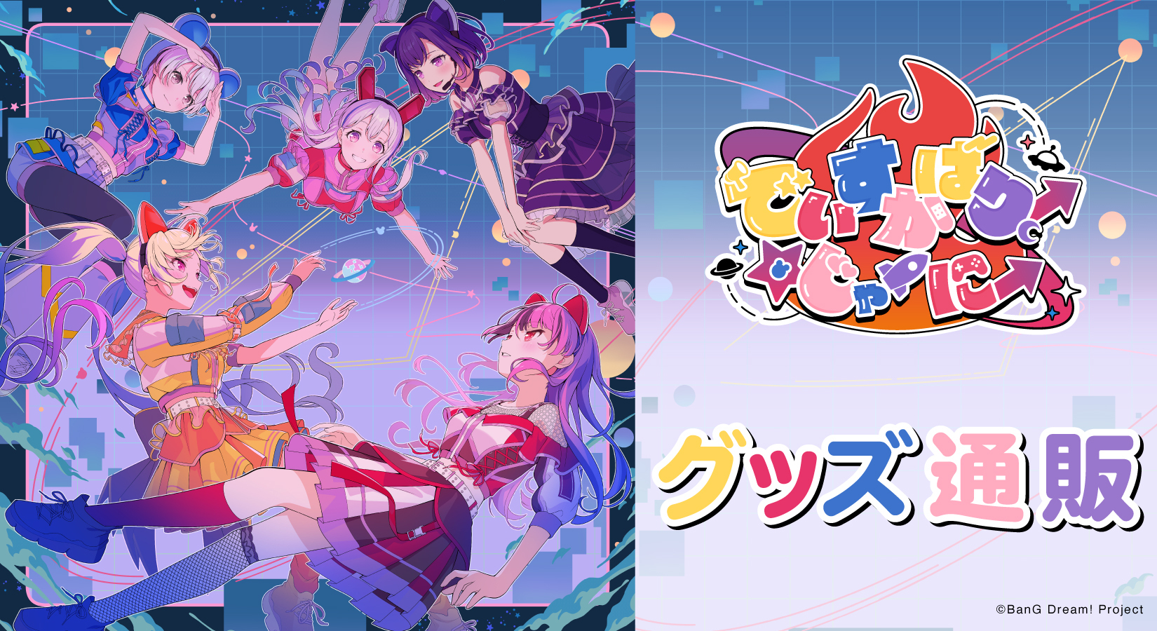 夢限大みゅーたいぷ on X: 
