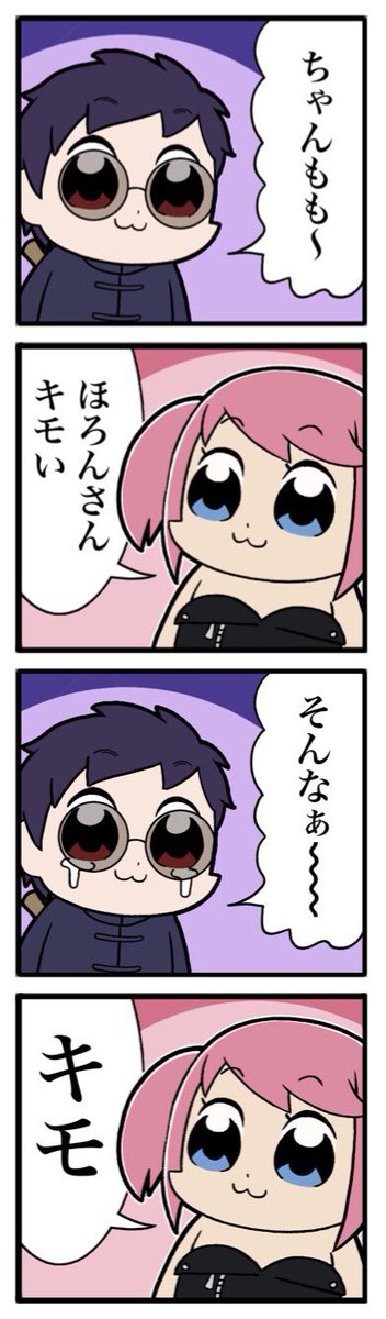 行け！稲中卓球部 ダブルキーチェーンマスコット 【YUJIN】