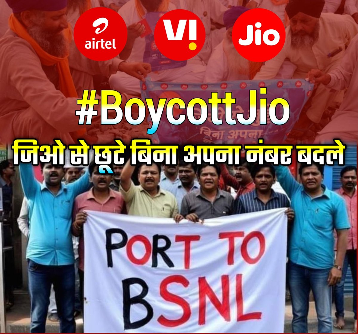 AajadIt101901's tweet photo. आज एक बात कान खोलकर सुन लो ये हरामी के पिल्ले एक दिन हमे रिचार्ज करने लायक नहीं छोड़ेंगे। इन्होंने #TRAI के साथ मिलकर झूठा खेल खेला है आम जनता के साथ। अब समय आ गया है #boycottJio #boycottAirtel #BoycottVodafoneIdea #BoycottVI
और #BSNL_की_घर_वापसी_का https://t.co/eHOZBbKVlI