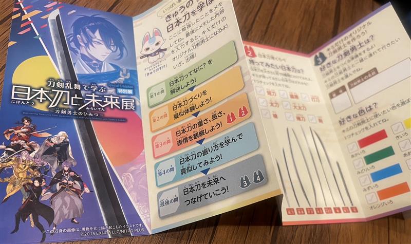 刀剣乱舞パンフレット 刀剣乱舞 | ミュージカル『刀剣乱舞』 通信販売