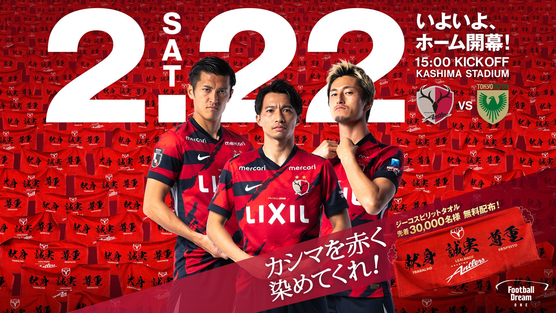 2023/5/14（日） vs 名古屋グランパス 試合・チケット情報