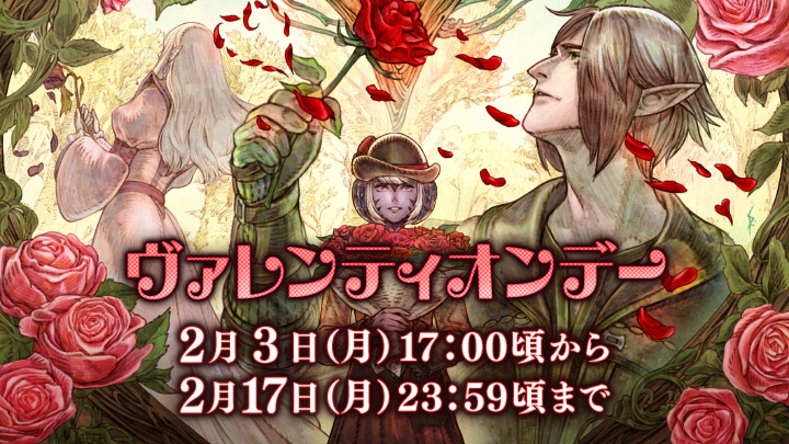 FF_XIV_JP's tweet photo. 💖━─━─━─━─━💖
  #ヴァレンティオンデー
　　来週から開催❣
🌹━─━─━─━─━🌹

今年も愛を伝える祝祭がやってきます🫶

🗓️ 2月3日（月）～ 2月17日（月）
🌐https://t.co/TXNCSrALeL #FF14 https://t.co/IeatubFGgc