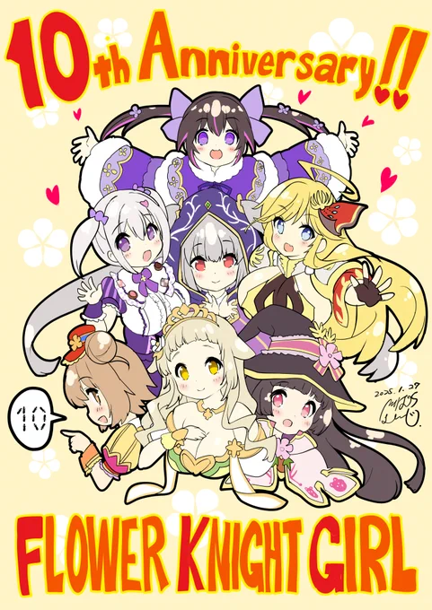 祝 #花騎士10周年 ささやかながら祝福と感謝をこめて#フラワーナイトガール 