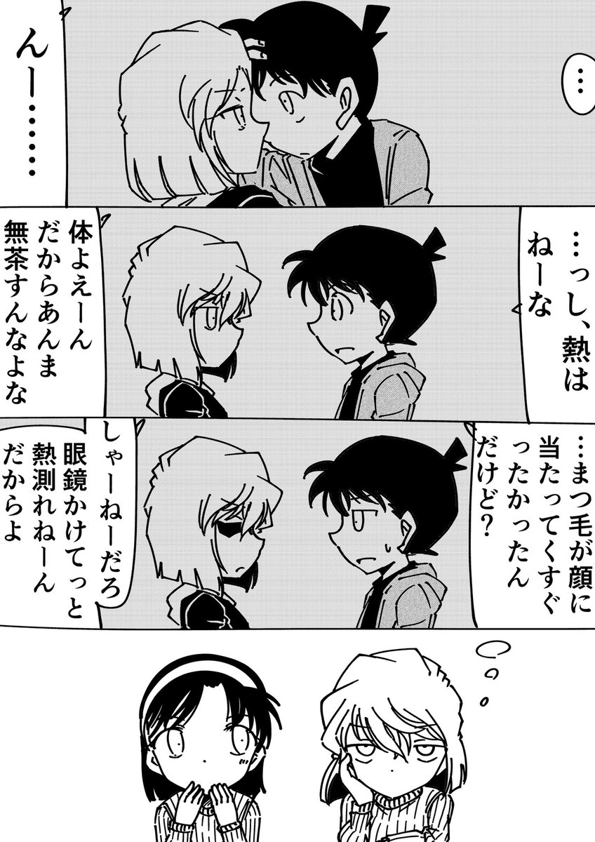 コナン「安静にしてろよ」
灰原哀「…」
#名探偵コナン 