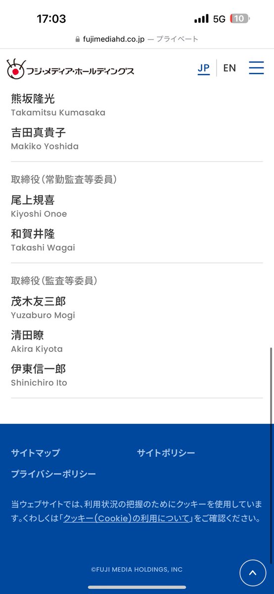 FrnShade's tweet photo. フジメディアHD、女性役員増やした方がいい。このおじさん達、やはり感覚ズレてる。 https://t.co/Xx6SPgd94C