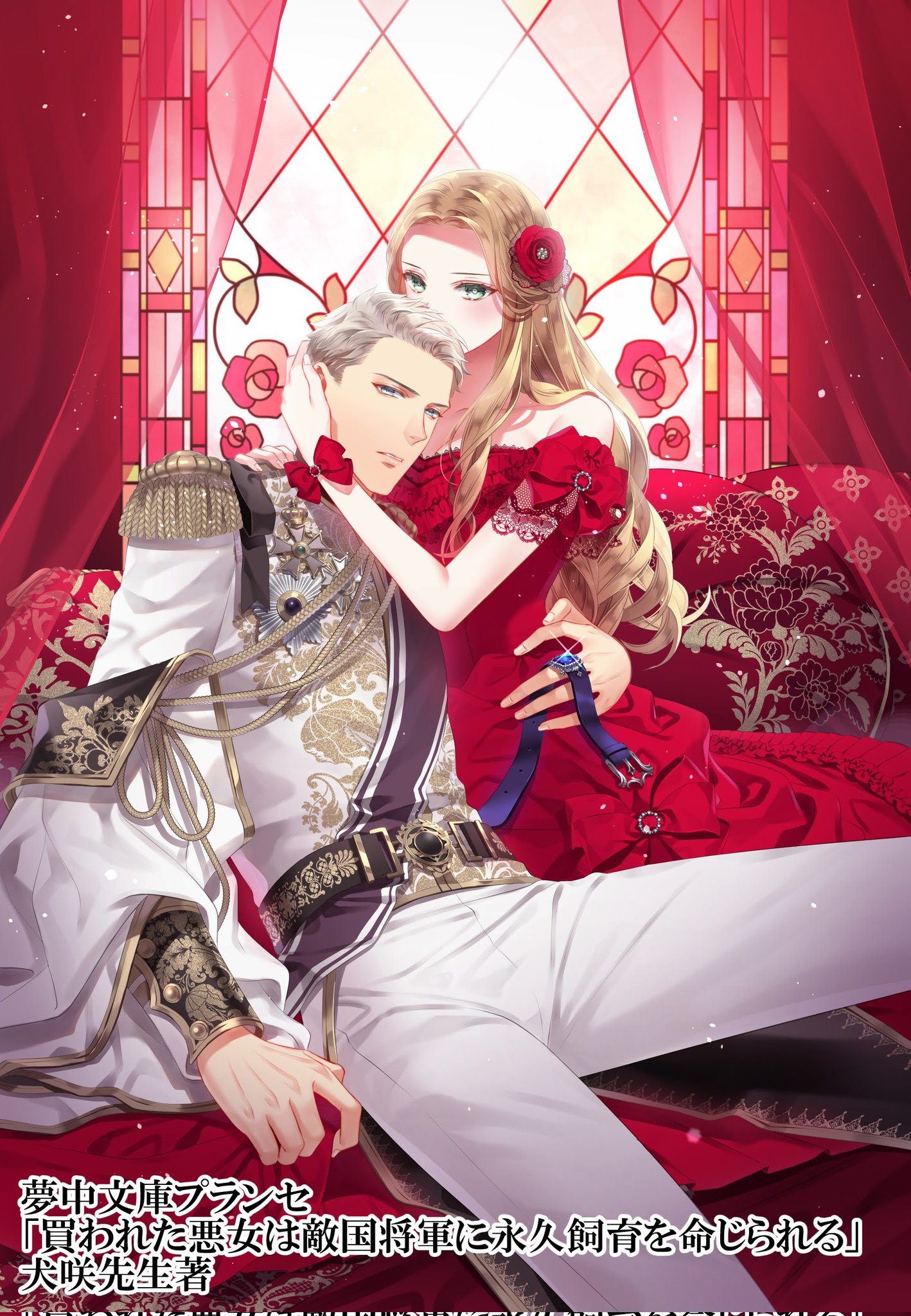 日向唯稀@上司と婚約Try編～男系大家族物語～＆大家族四男・兎田