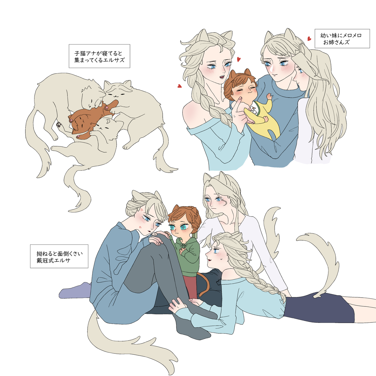 子猫アナに群がる猫エルサズ