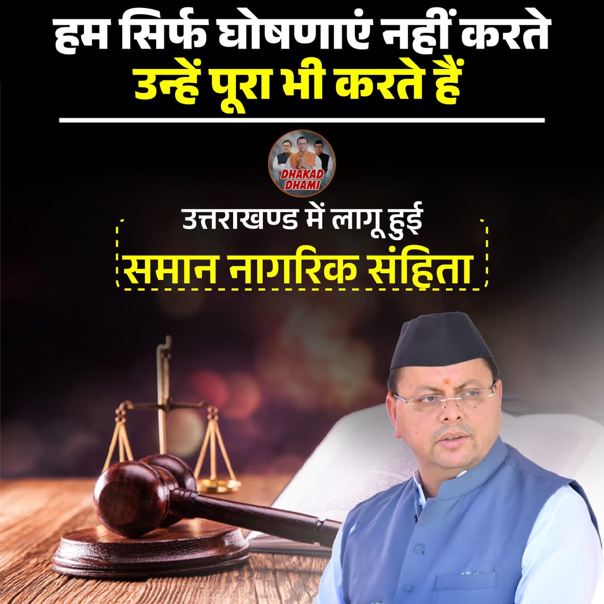 Mahi1877's tweet photo. A historic leap for equality! Uttarakhand has embraced the Uniform Civil Code, paving the way for a just and inclusive society. This is a moment of pride and inspiration for the entire nation. #UCCInUttarakhand https://t.co/pwtruUv81u