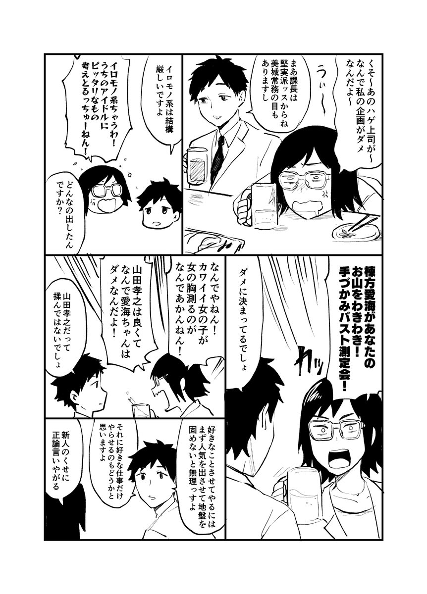 再録には入れないのでこっちで再掲。デレオリPがしゃべってるだけの漫画。 