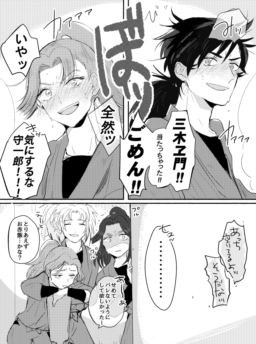 ⚠️(含)成長パロ
何かがあった浜三木 