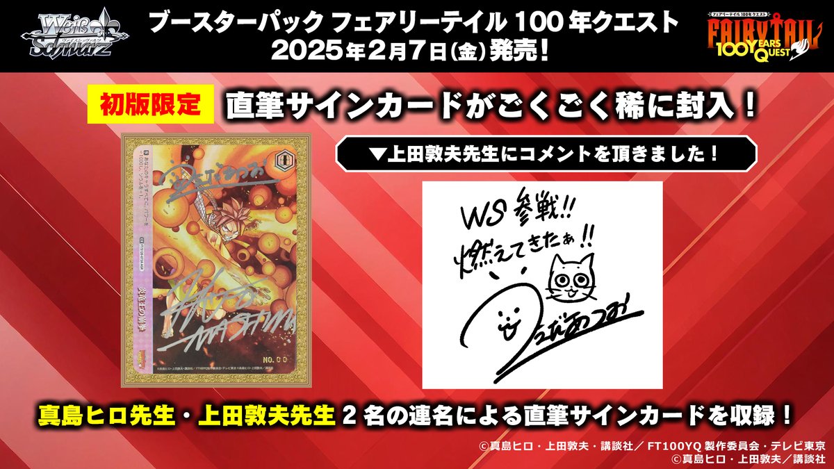 ヴァイスシュヴァルツ公式 on X: ヴァイスシュヴァルツ公式 on X: