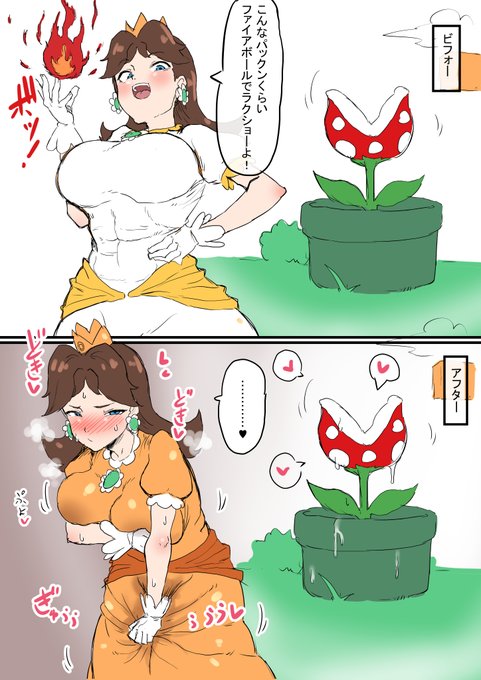 デイジー2コマまんが 