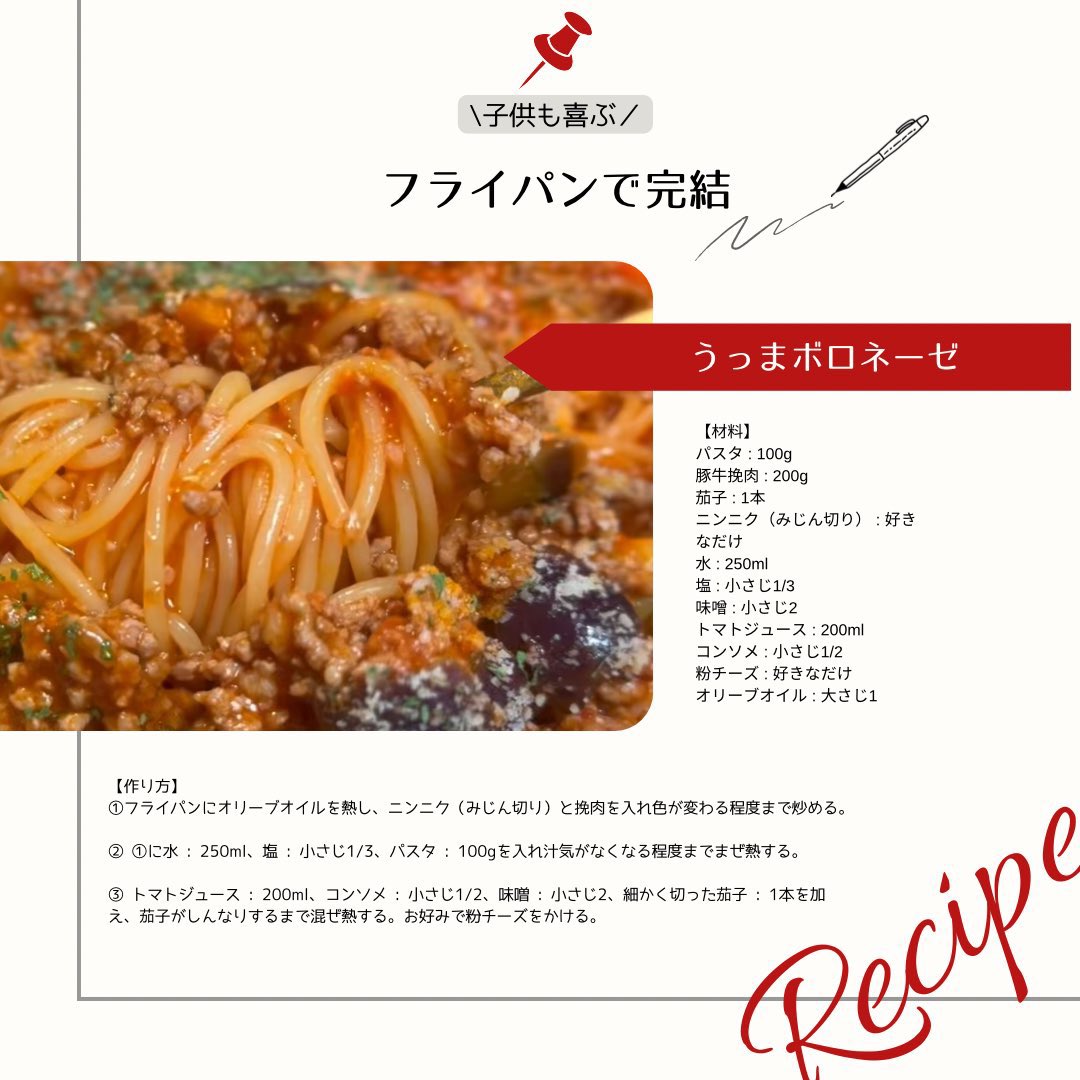 tbs_dn's tweet photo. フライパンに入れて混ぜ熱するだけ。洗い物最小限で作れるボロネーゼが美味しくてハマっている。 https://t.co/QiM80yIM44
