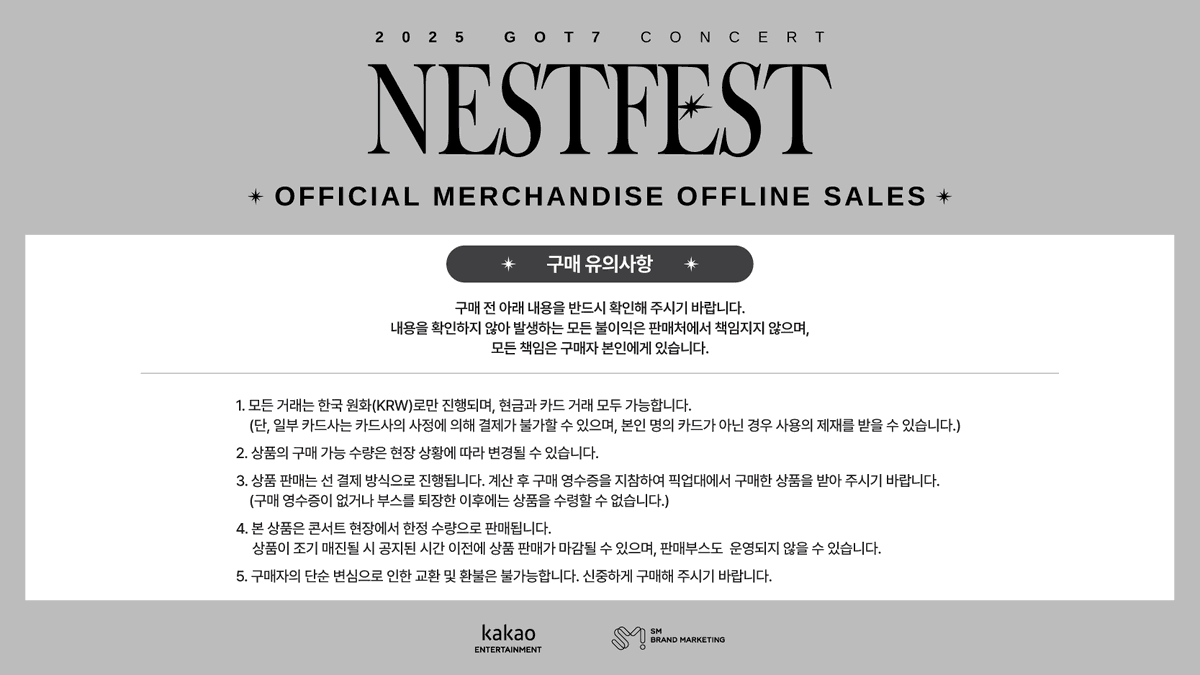 GOT7Official's tweet photo. 2025 GOT7 CONCERT <NESTFEST>
OFFICIAL MD OFFLINE SALES

현장 판매 기간 
❄ 2025.02.01 (SAT) 1PM ~ 5PM
❄ 2025.02.02 (SUN) 11AM ~ 3PM

현장 판매 장소 
🪹 올림픽 공원 핸드볼 경기장 MD 부스

※ 1/31(금) 공연의 MD 현장 판매는 진행되지 않습니다.
The on-site MD sales for the performance on Friday, January 31, will not be available.

#GOT7 #갓세븐
#NESTFEST #GOT7_NESTFEST