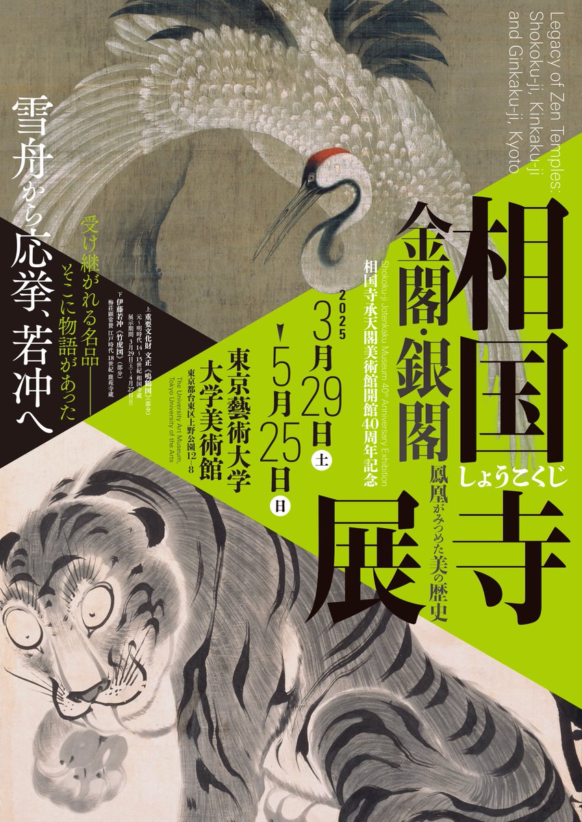 大覚寺　勅許千百年記念出版【美品】 仏像】世界遺産 高野山金剛三昧院『十二支御守り本尊』千手観音(子