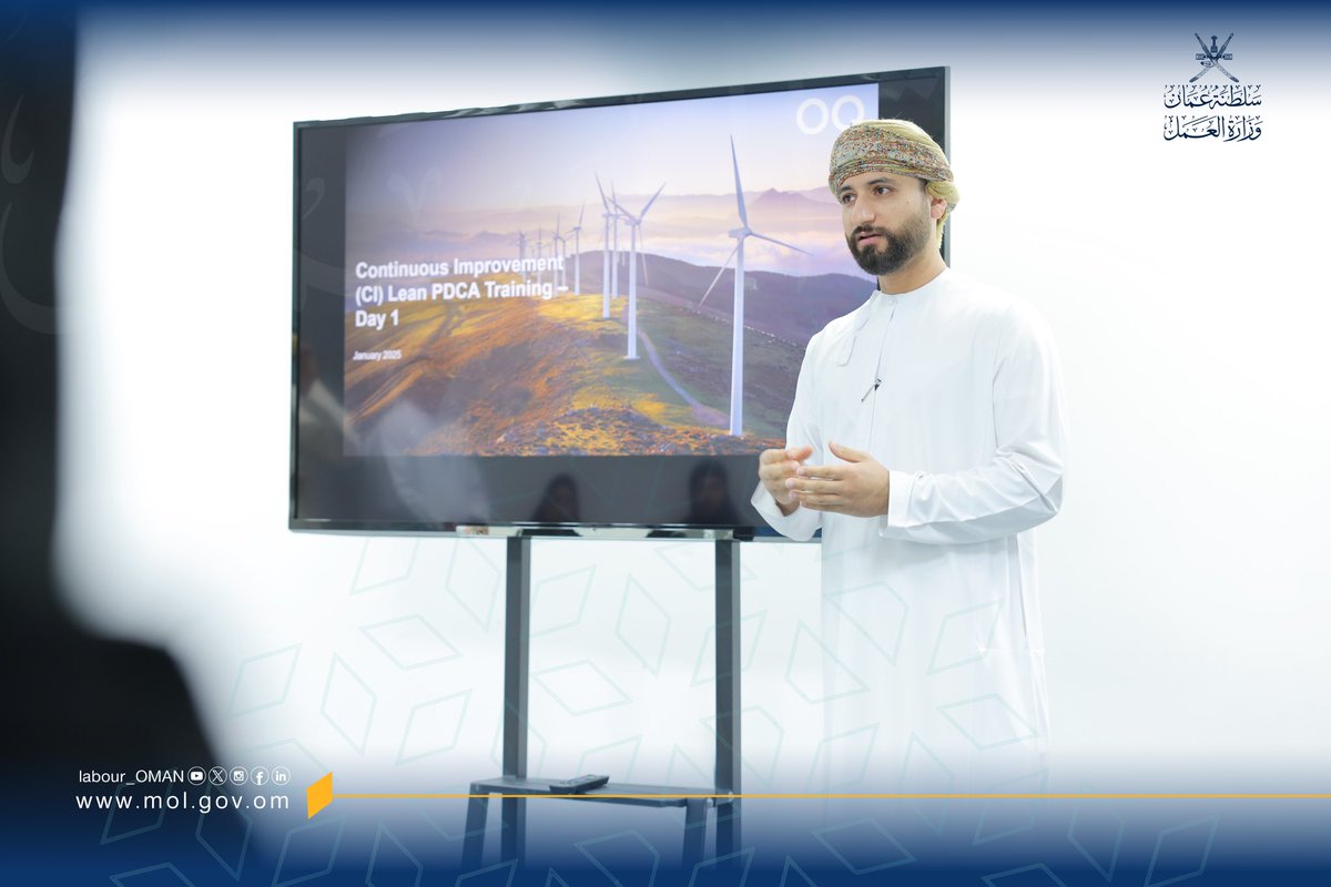 Labour_OMAN's tweet photo. نظمت #وزارة_العمل  بالتعاون مع @ThisIsOQ ورشة تدريبية بعنوان "منهجية لين PDCA" وذلك استكمالا للجهود الرامية إلى تمكين فرق العمل وتزويدهم بالمعارف والأدوات التي تمكنهم من تطبيق ممارسة التحسين المستمر بالوحدات الحكومية المشاركة بالمنظومة الوطنية للابتكار المؤسسي وإدارة التغيير. https://t.co/JZq5Htjllj